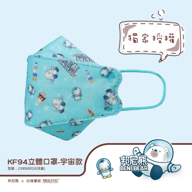 KF94韓式口罩(邦尼熊聯名-宇宙款) 239060010|系列