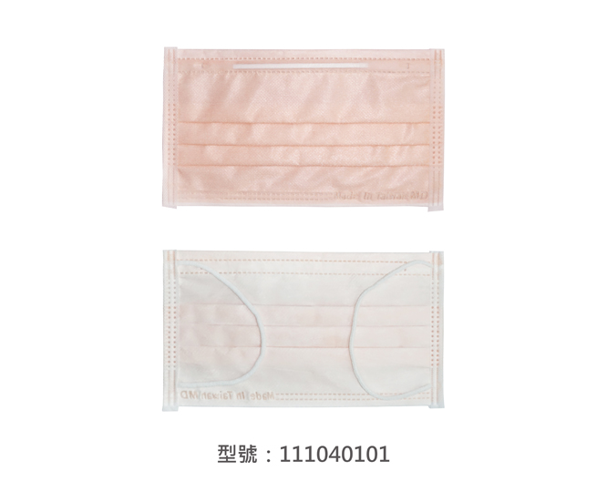 平面醫療用口罩/成人(粉橘色) 111040101|平面口罩/一般成人口罩系列