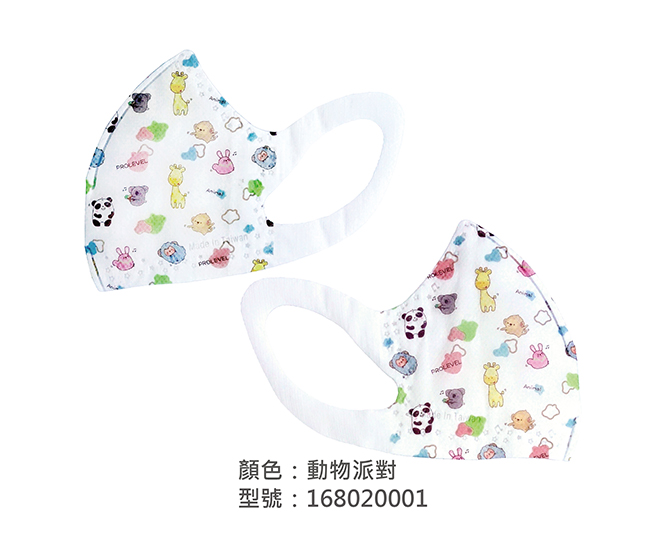 3D立體口罩-寬耳/兒童(動物款802) 168020001|3D兒童口罩/幼兒口罩系列