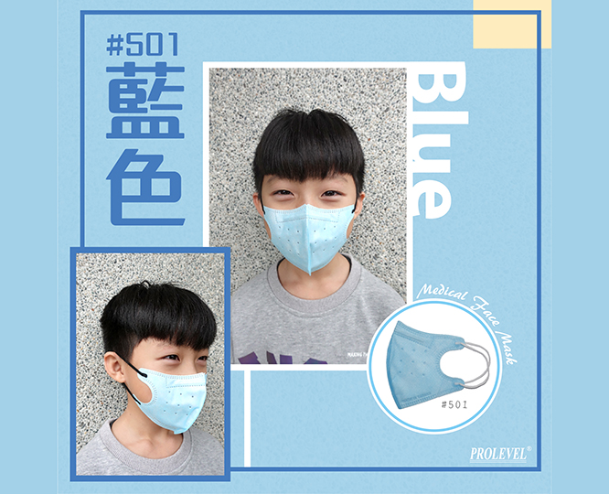3D立體口罩-細繩/兒童 #501藍色|3D兒童口罩/幼兒口罩系列